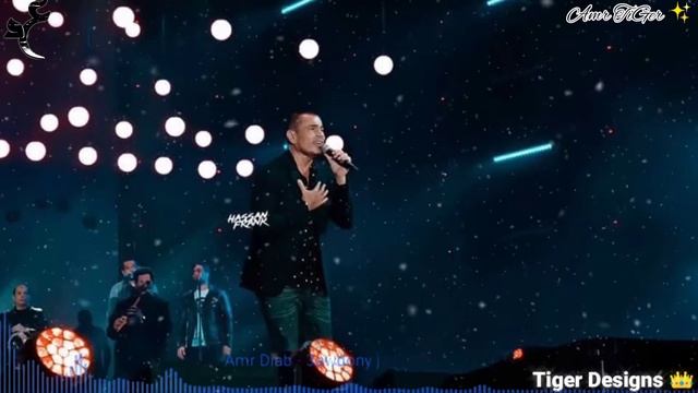 Amr Diab - عودوني عليك أحبك - TiGer Designs 💙🌍 смотреть онлайн