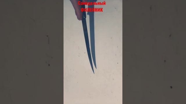 филейный НОЖ DIY смотреть онлайн