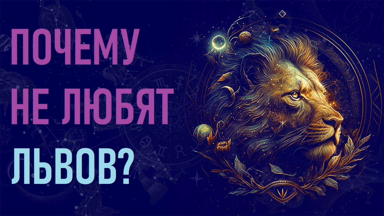 Почему не любят ЛЬВОВ? смотреть онлайн