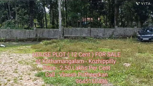 Kothamangalam || Kozhippilly || 12 Cent - House Plot For Sale || Vinesh Putheeckan || 9645168436. смотреть онлайн
