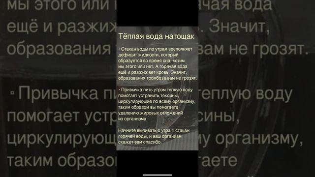 Теплая вода натощак смотреть онлайн