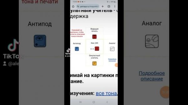 Календарь Майя