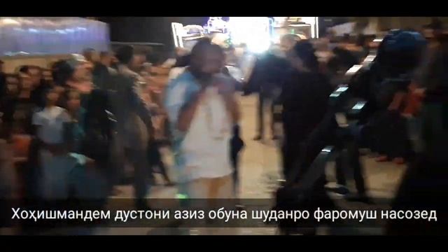 Зафар Аюби туёна 2019 н.Вахш - Чими ва ракоса хамара девона кард к1 | Zafar Ayubi tuyona 2019 смотреть онлайн