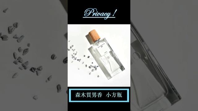 【拉烏好物】森木質男香水小方瓶50ml （北歐極簡men盒裝） смотреть онлайн