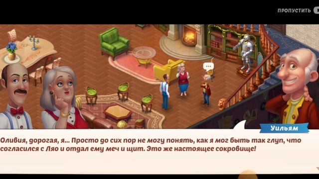 Открыли мини-бар в гостинной, а также пригласили дядюшку Ляо в гости! Прохождение HOMESCAPES #10 смотреть онлайн