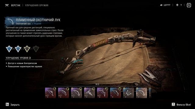 Horizon Forbidden West [#20 побочные задания (Колючая Топь)] смотреть онлайн