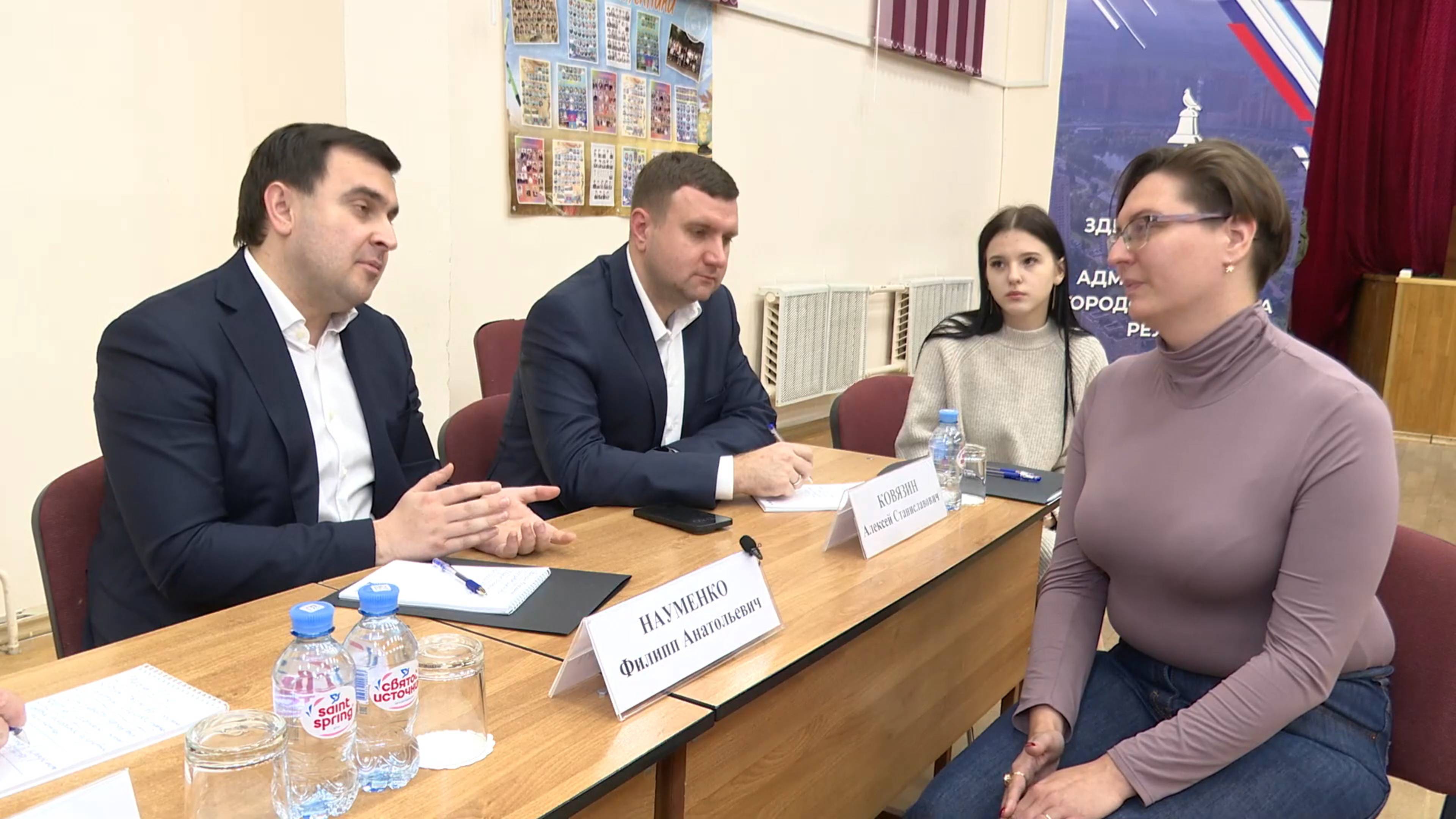 В Реутове прошла тематическая выездная администрация 20.11.2024 смотреть онлайн