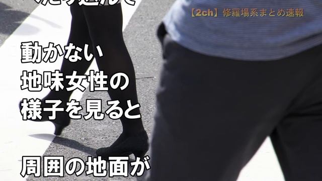 【修羅場】地味な女性がDQNに絡まれていた→警察を呼ぼうとしたが・・・！ смотреть онлайн