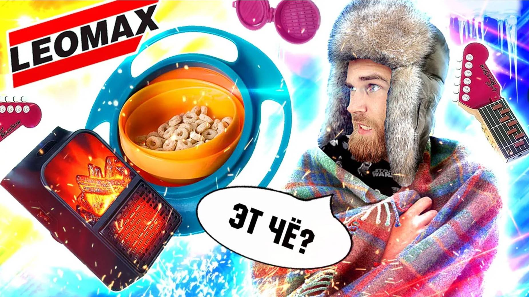 ТРЕШ обзор ТЕЛЕМАГАЗИНОВ - воздушная ГИТАРА, мини ОБОГРЕВ и МИСКА для детей смотреть онлайн