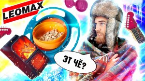 ТРЕШ обзор ТЕЛЕМАГАЗИНОВ - воздушная ГИТАРА, мини ОБОГРЕВ и МИСКА для детей