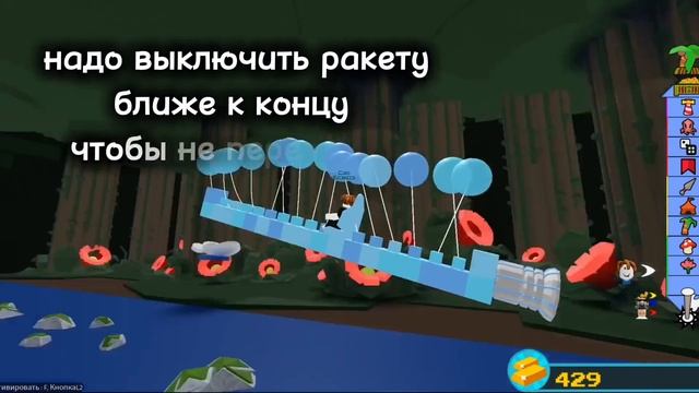 тутор как выполнить квест тонкий лёд! в BUILD A BOAT!!  #buildaboat#roblox  #рекомендации #туториал