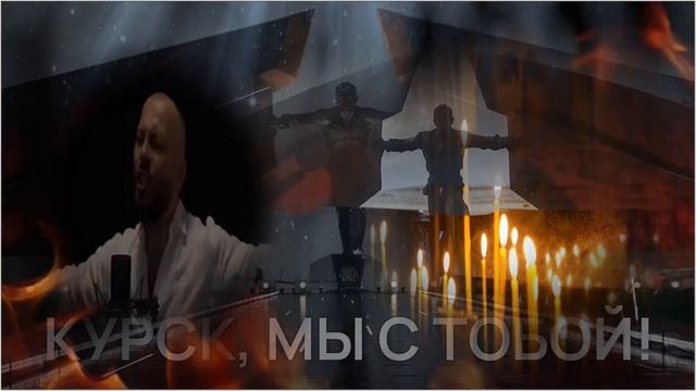 ЯРОСЛАВ СУМИШЕВСКИЙ - "ТАМ ПОД КУРСКОМ". смотреть онлайн