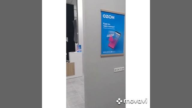 озон 2 смотреть онлайн