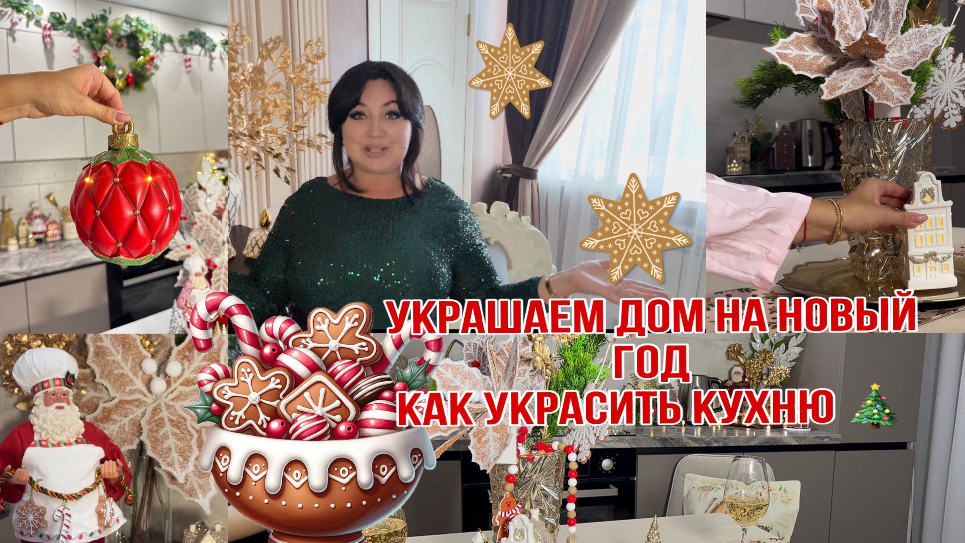 Украшаем Дом К Новому Году 🎄Идеи декора маленькой кухни 🎄 смотреть онлайн