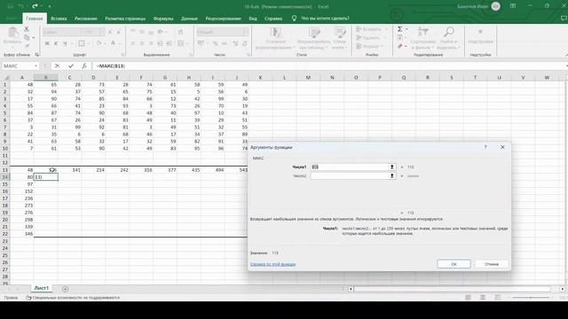 Решение ЕГЭ №18 по информатике | Сборник К. Ю. Полякова №12 смотреть онлайн