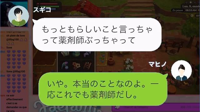【LINE】花粉症治すために抗生物質クレクレ！？無知が引き起こした自業自得の結末とは www 【修羅場】 【スカッとする話】【スカッと】【浮気・不倫】【感動する話】【2ch】【朗読】【総 смотреть онлайн