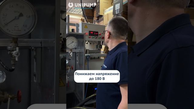 Погружной насос. Работа при пониженном напряжении. БЦП. #unipump #водоснабжение #погружнойнасос смотреть онлайн