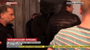 Донецк - Губарева задержали сотрудники СБУ «Альфа»