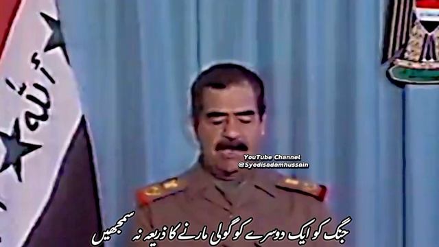 Saddam Hussein Reply To Israel | Saddam Hussein Make History | With Urdu/english Translation |