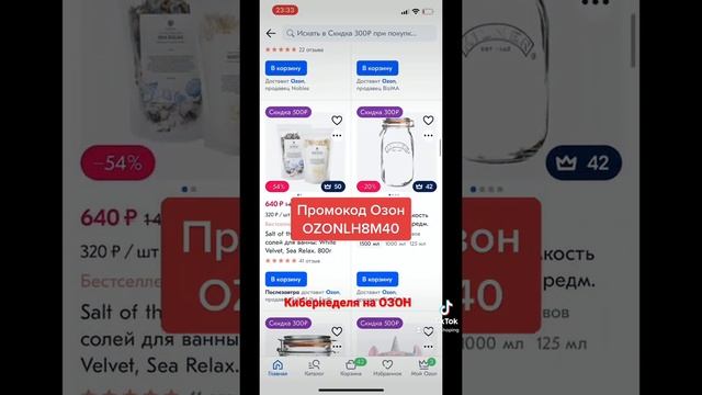 Кибер неделя на Озон. Скидки по промокоду Озон OZONLH8M40 смотреть онлайн