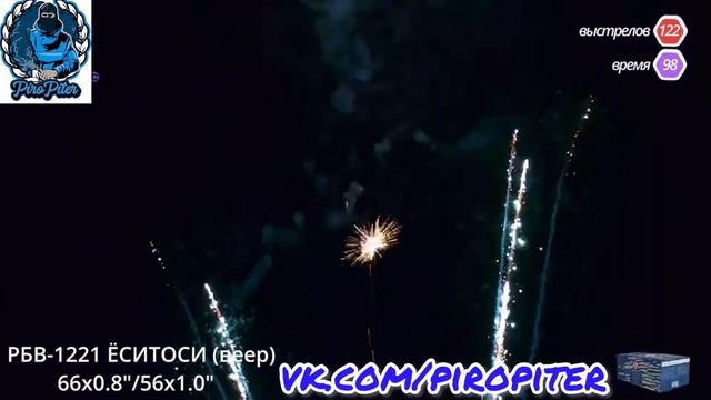 РБВ-1221 Салют Ёситоси ВЕЕРНЫЙ смотреть онлайн