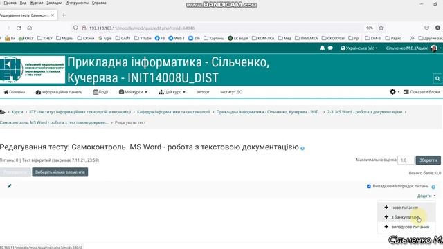 2021 Робота з тестом смотреть онлайн