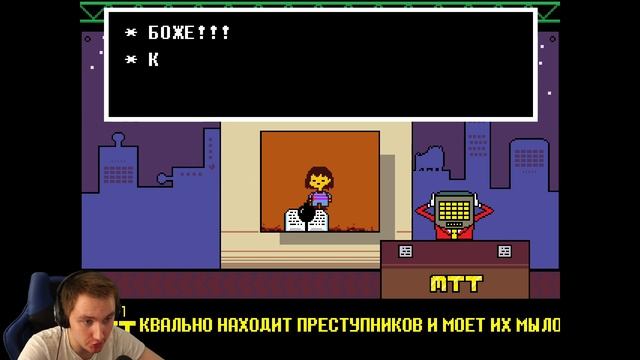 САНС МНЕ УГРОЖАЕТ? | Undertale [Андертейл] #6 смотреть онлайн