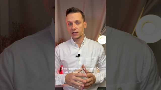 Основные правила витамина Д3 смотреть онлайн