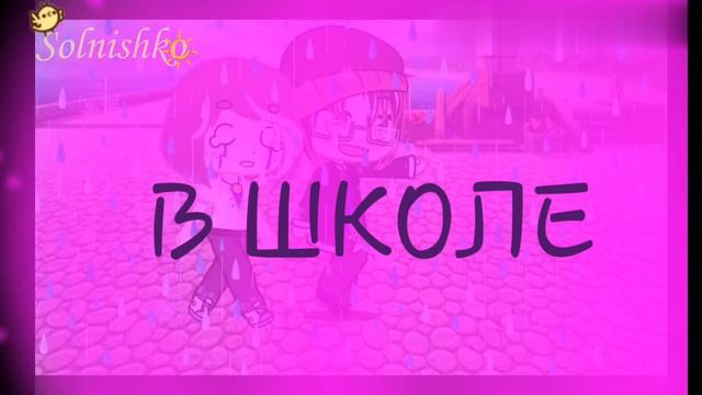 Сериал ♡ трИугольник ♡ ~0 серия #гачаклуб #гачасериал #любовгыеистории смотреть онлайн