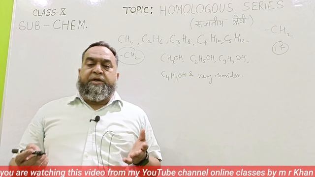 HOMOLOGOUS SERIES (सजातीय श्रेणी ) CLASS 10 -CHEMISTRY BY M R KHAN смотреть онлайн