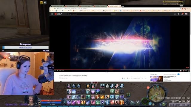 ВНИМАНИЕ! Стёб // Реакция на Aion 6.0 смотреть онлайн
