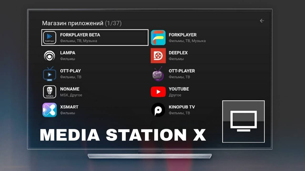 MEDIA STATION X - Начальная Настройка смотреть онлайн