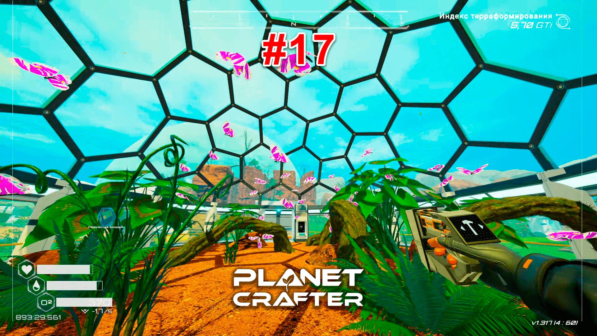 The Planet Crafter #17 Теперь могу взорвать все