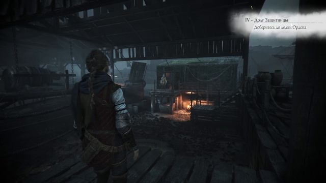 A Plague Tale: Requiem [Глава 4 - Долг защитницы] смотреть онлайн