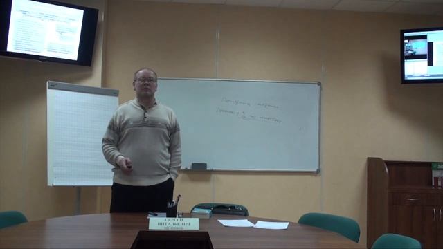 Бухгалтерский учет и налогообложение для руководителя Часть 2 3 смотреть онлайн