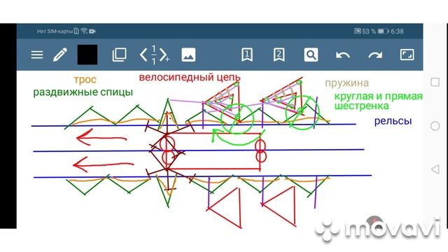 гравитационный вечный двигатель на релсах смотреть онлайн