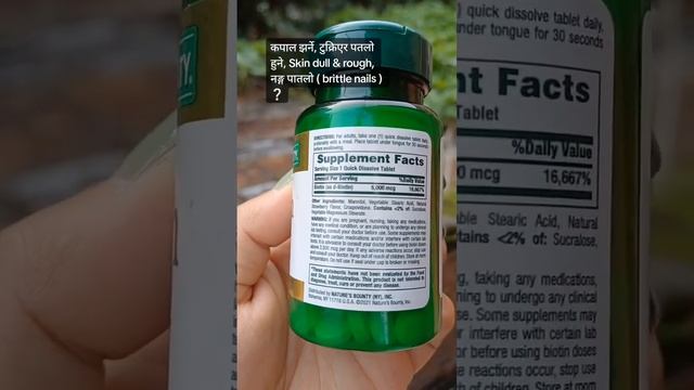 Nature's Bounty Biotin 5000mcg ☘️- For Hair, Skin, and Nails 🌸 смотреть онлайн