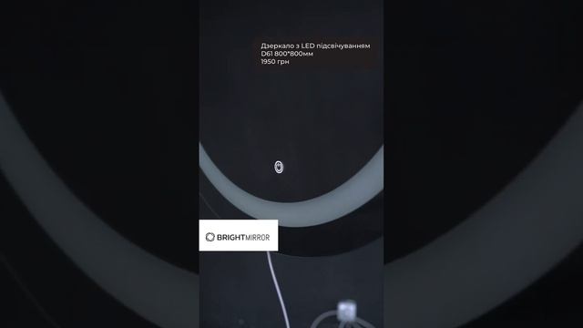 Дзеркало з LED-підсвіткою: Сучасність у вашій ванній кімнаті! 🚿💡 смотреть онлайн