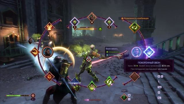 Dragon Age The Veilguard Часть № 9 смотреть онлайн