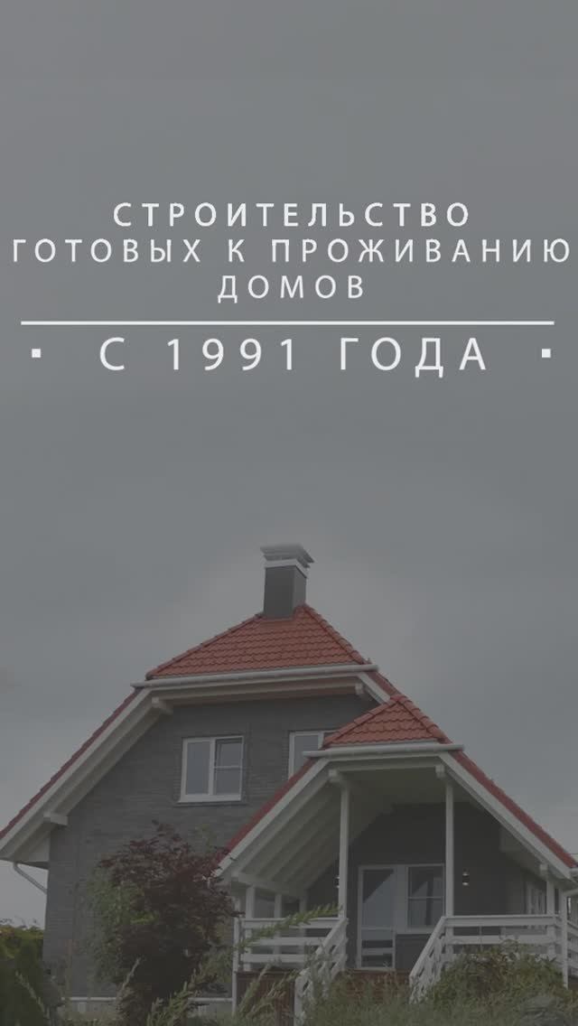 Фрагмент интервью с собственником загородного дома "Бавария 2S" смотреть онлайн