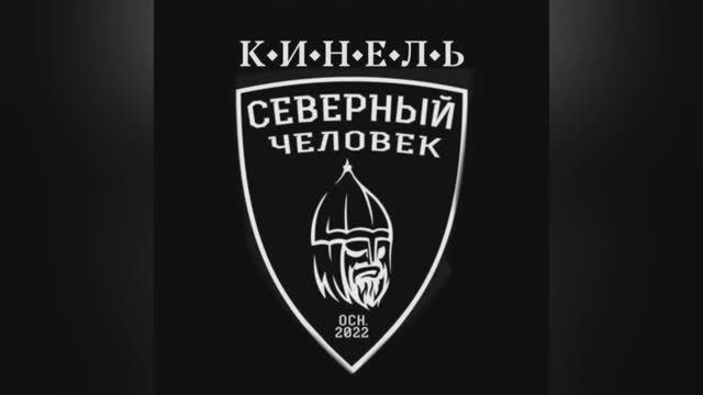 Деятельность объединения Кинель Северный человек. смотреть онлайн