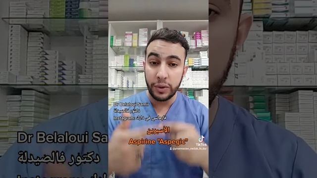 Dr Belaloui Samir : Aspirine - Aspegic - أسبيرين أو الأسبجيك смотреть онлайн