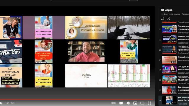 Запись экрана 10 03 2023 19 38 27 смотреть онлайн