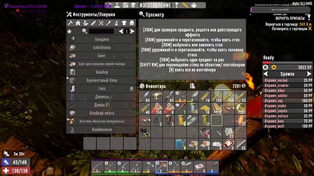 7 Days to Die Альфа 19.5 Twitch Интеграция /Что? где? когда? смотреть онлайн