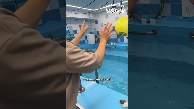 ВАЖНЫЕ ПРАВИЛА адаптиции ребенка к воде #плавание #детскоеплавание #плаваниедлядетей #бассейн смотреть онлайн