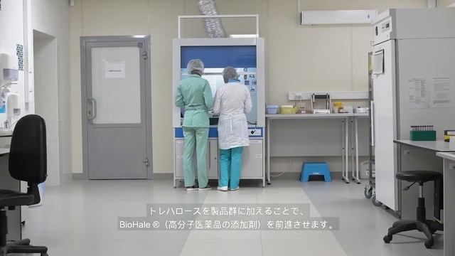 DFE Pharma BioHale® Launch - JP смотреть онлайн
