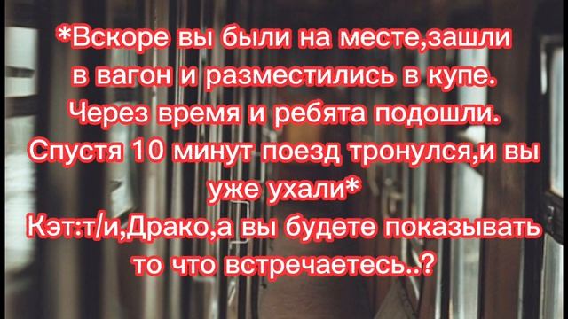 фф про🌺т/и и Драко Малфоя🐍часть 97 смотреть онлайн