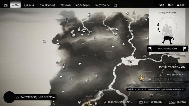 Ghost of Tsushima [история Масако] смотреть онлайн