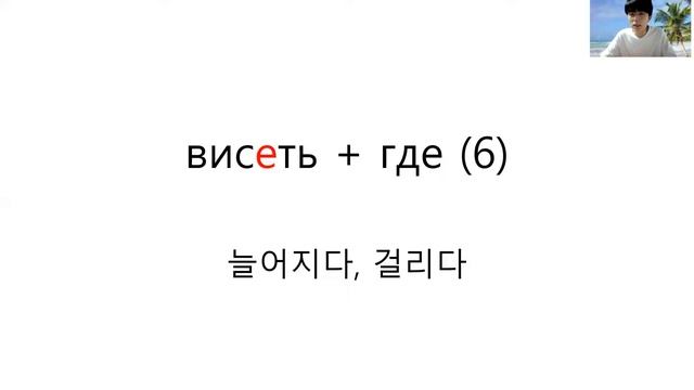 러시아어 단어 초스피드 암기법 Day-7 В(2) [토르플 1급] смотреть онлайн