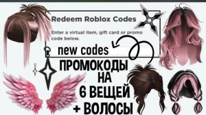 бесплатные вещи в рб :3